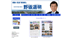 Desktop Screenshot of michiakinozaka.com
